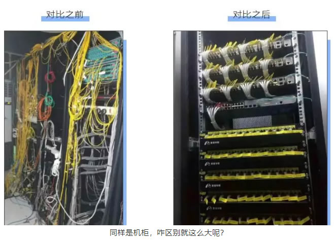 如何解決機(jī)柜亂 機(jī)柜間如何理線？